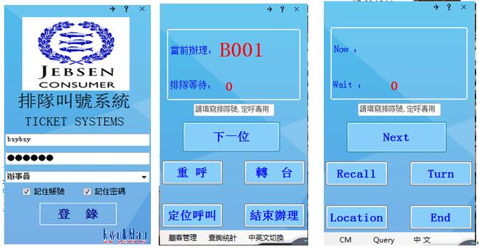 國(guó)萬(wàn)排隊(duì)叫號(hào)系統(tǒng)